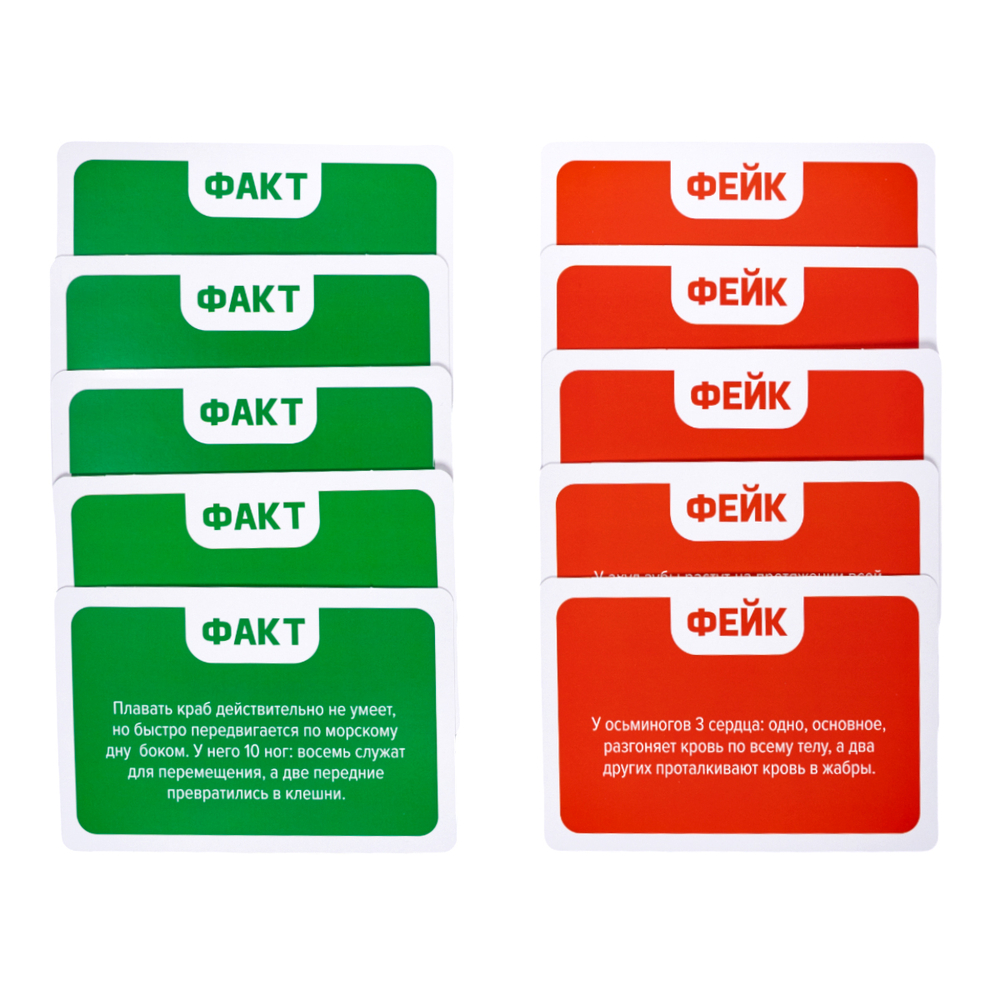 Игра настольная Факт или фейк Тайны подводного мира