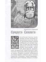 Аюрведа - искусство жизни