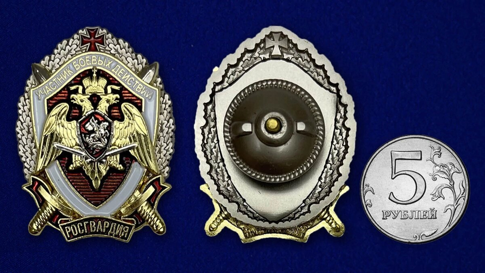 Знак Росгвардии "Участник боевых действий" Учреждение: 14.02.2017 №1761