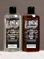 Подарочный набор «С Днём оригинальных подарков», гель для душа и шампунь для волос, 2×250 мл, HARD LINE