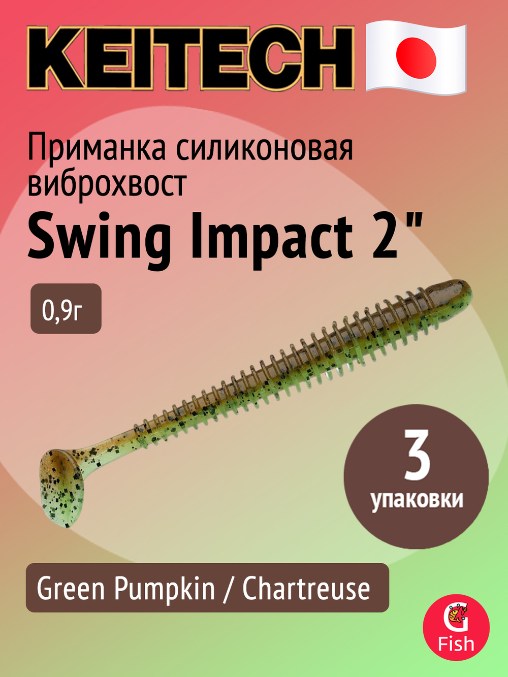 Приманка силиконовая Keitech Swing Impact 4.5" #417 Gold Flash Minnow, 3 упаковки по 6 штук