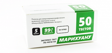 АКЦИЯ ! ЛУЧШИЙ ТОВАР! Полоска для иммунохромат. выявления марихуаны в моче " ИммуноХром- МАРИХУАНА-Экспр. 50шт