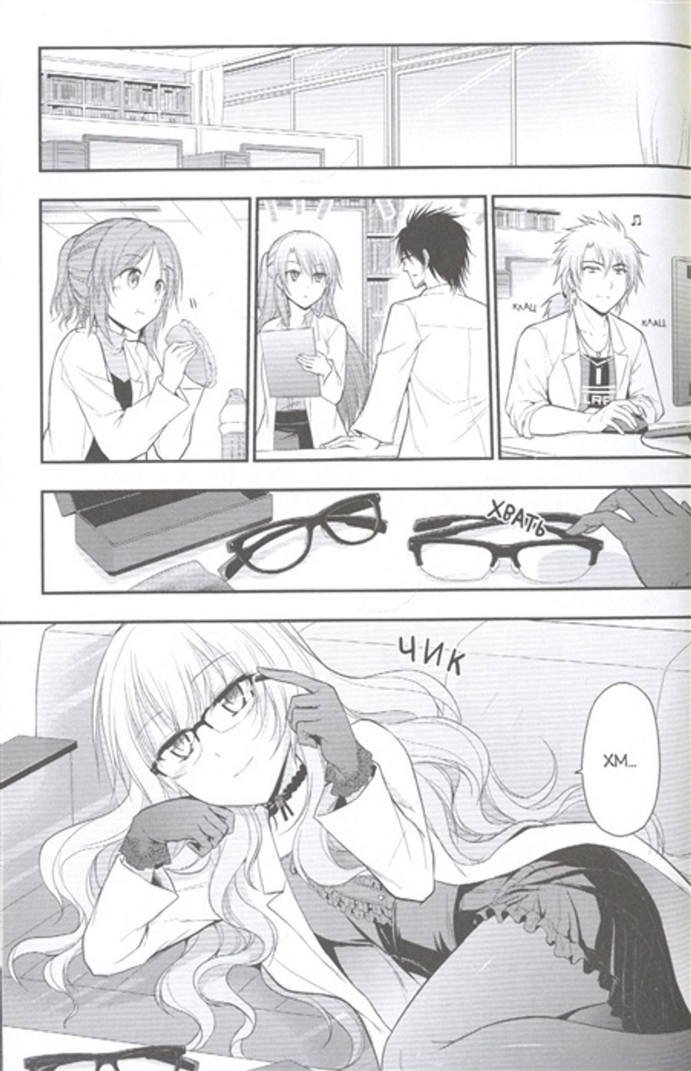 Манга Научное доказательство любви. Том 5