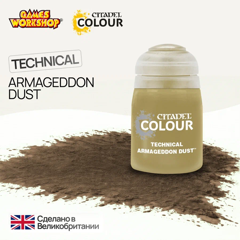 Citadel Technical: Armageddon Dust