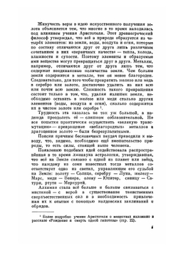 Занимательная химия | В.И. Левашов