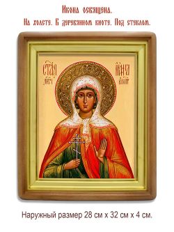 Ирина Египетская Святая мученица. Икона на холсте.