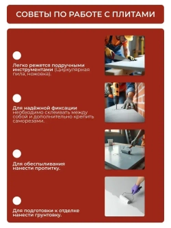 Суперизол плита теплоизолирующая из силиката кальция