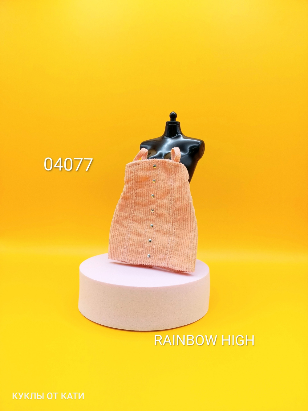 Одежда для кукол Rainbow High 04077