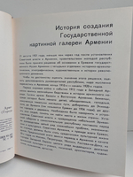 Государственная картинная галерея Армении
