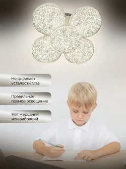 Люстра потолочная светодиодная с пультом 100 Вт 30 кв.м. 3500-6500К