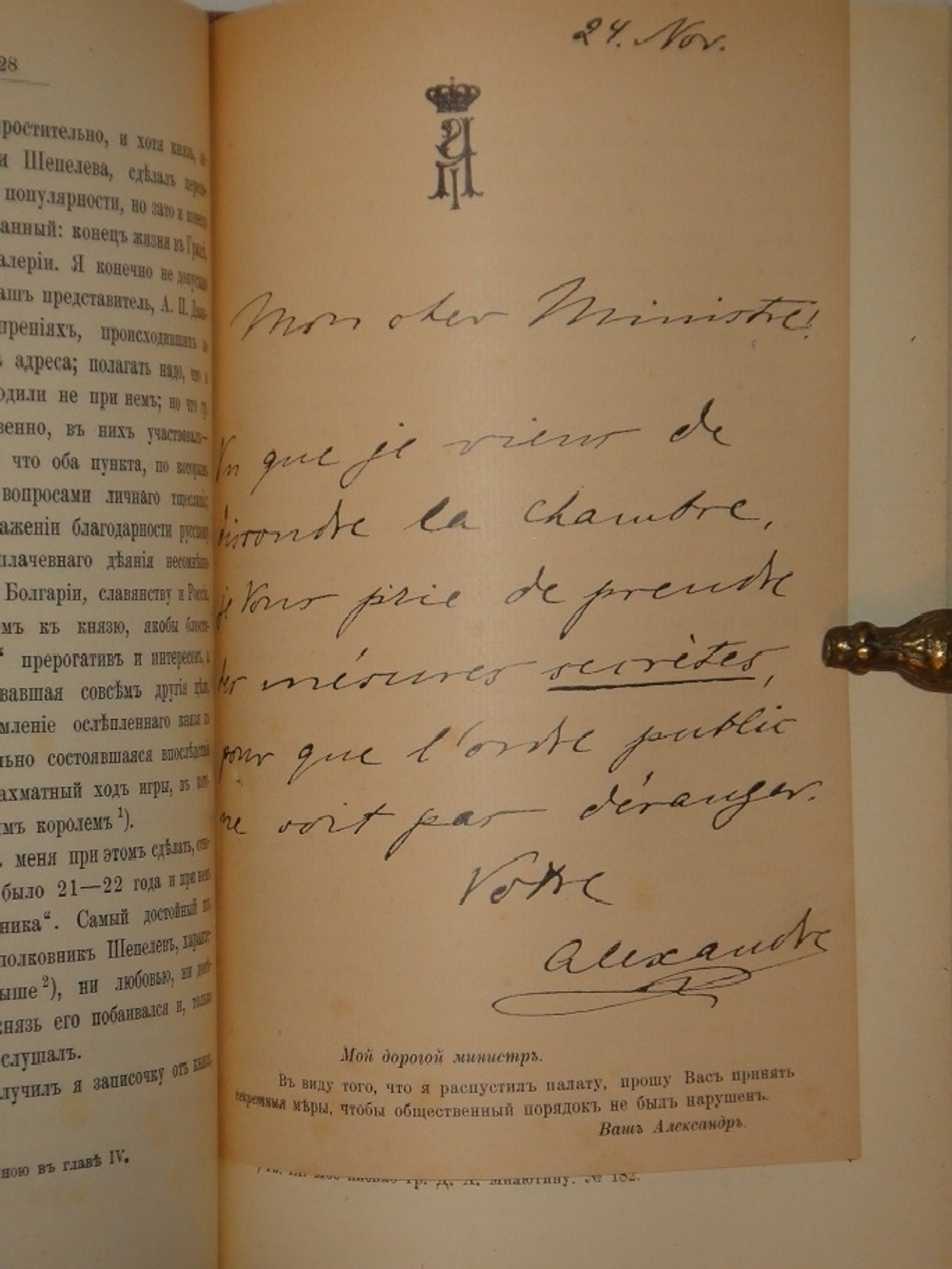 "Из прошлого. Воспоминания офицера Генерального штаба. В трёх томах ( пяти частях )". П.Паренсов. 1908г.