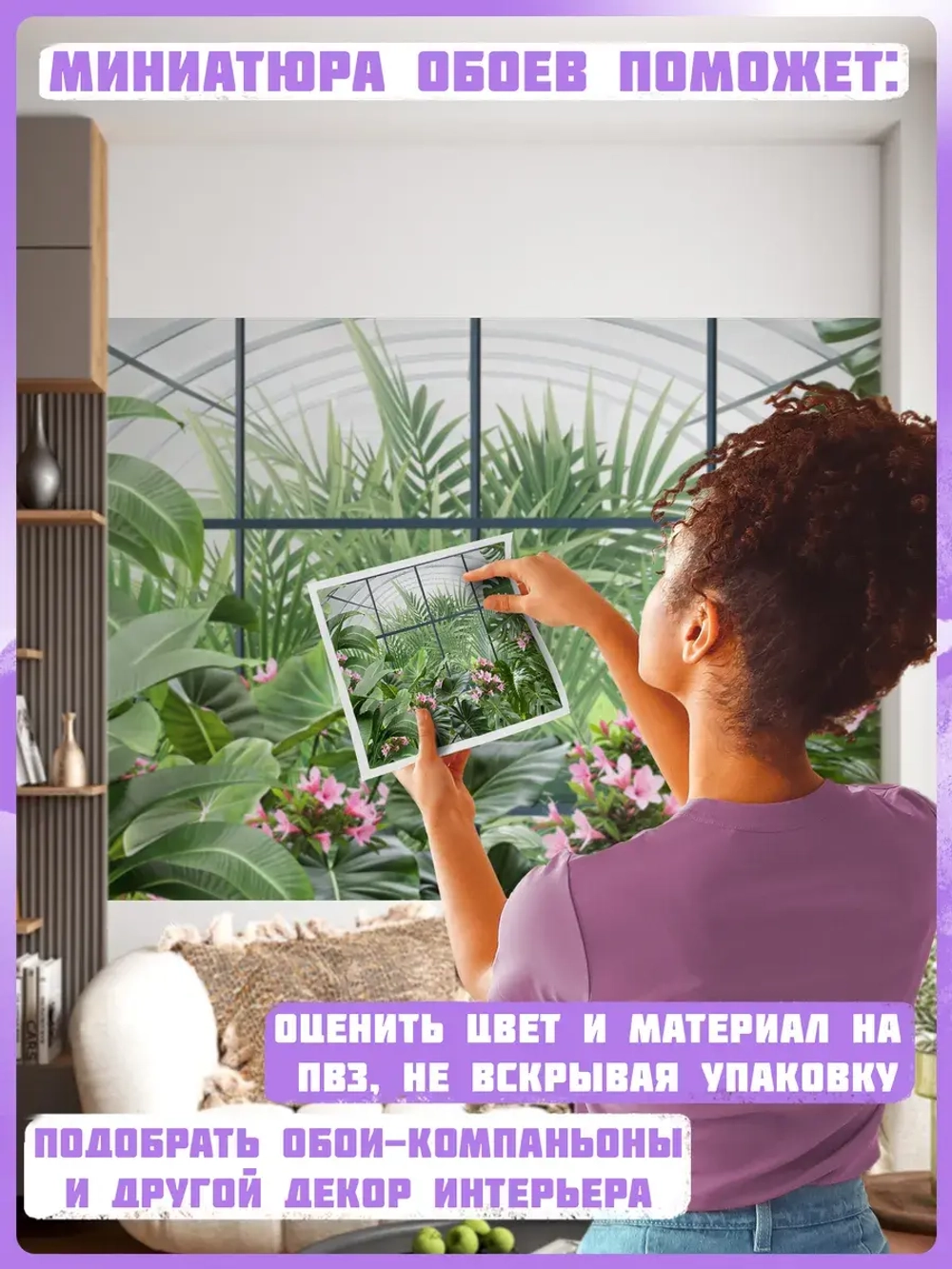 3D Фотообои вид из окна и листья
