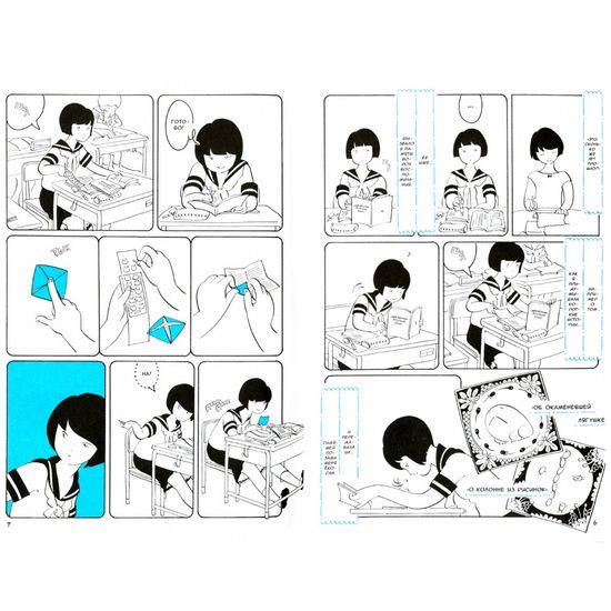 Манга Эйко, или Жизнь старшеклассницы от А до Я