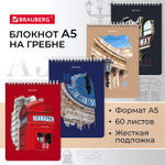 Блокнот А5 (146х206 мм) 60 л. гребень картон жесткая подложка клетка BRAUBERG "Города" (16 штук в упаковке)