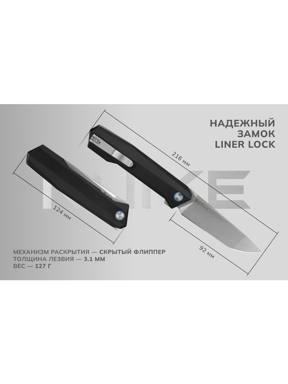 Нож складной Ruike P166-AB черный