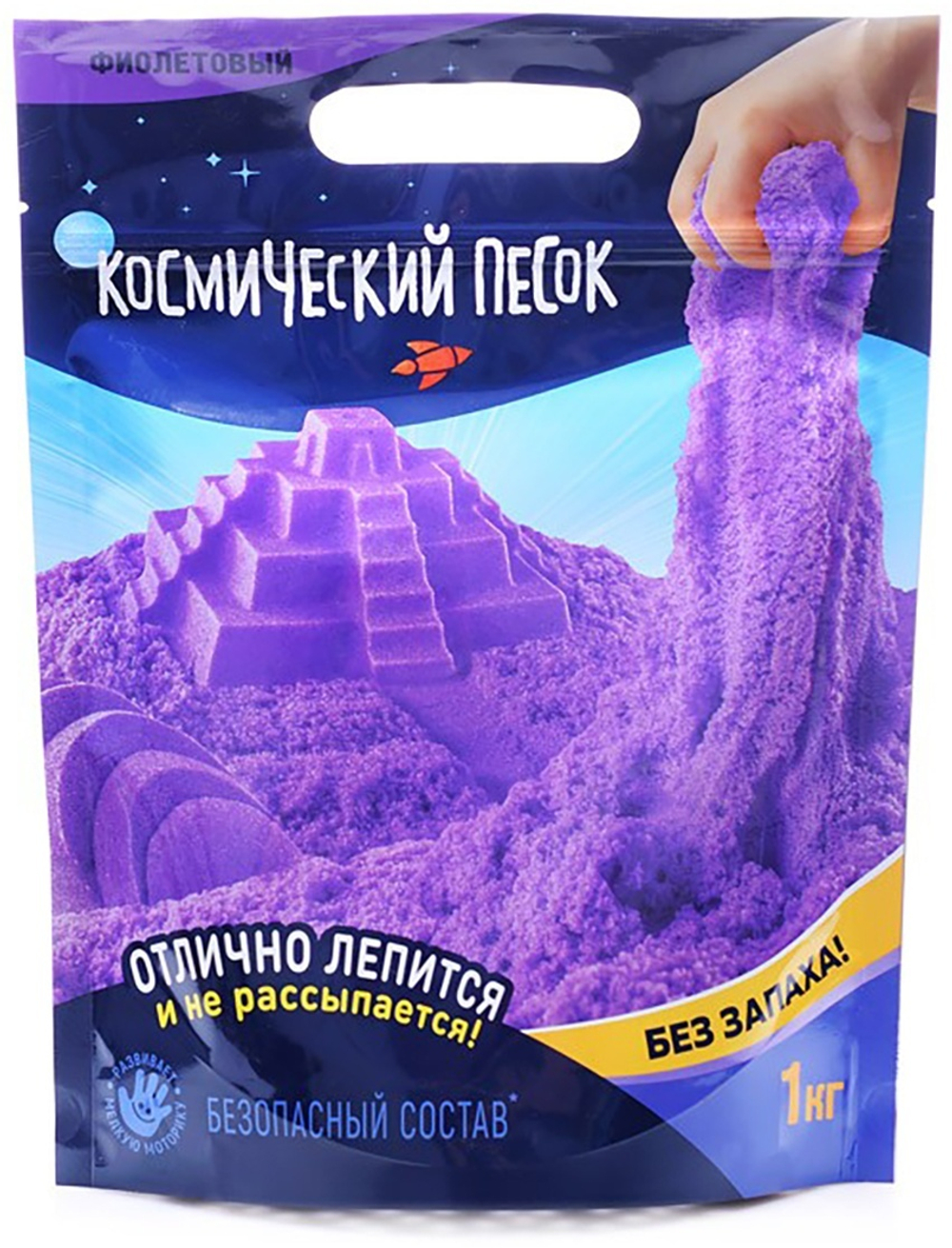 Космический песок 1 кг фиолетовый