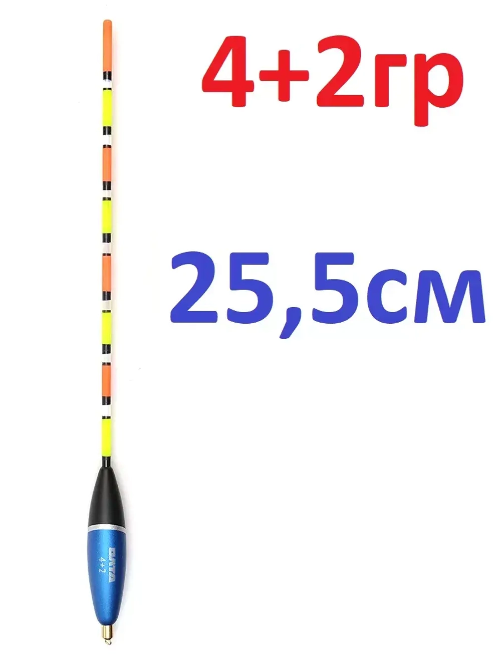 Поплавок для дальнего заброса FB070