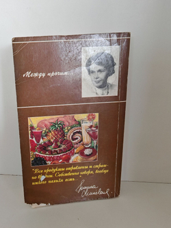 Дикий белок