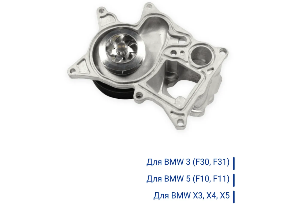 Водяной насос HEPU (помпа) для системы охлаждения двигателя