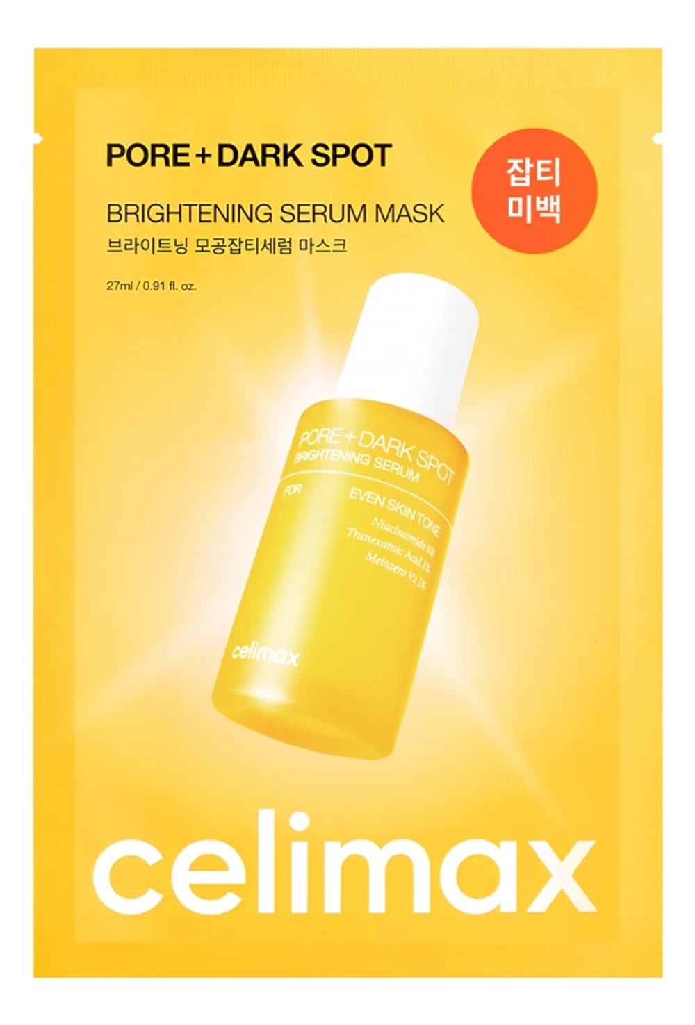CELIMAX Тканевая маска для лица для выравнивания тона кожи-Pore+Dark Spot Brightening Serum Mask, 27мл*10