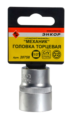 Головка торц 1/2"х22мм
