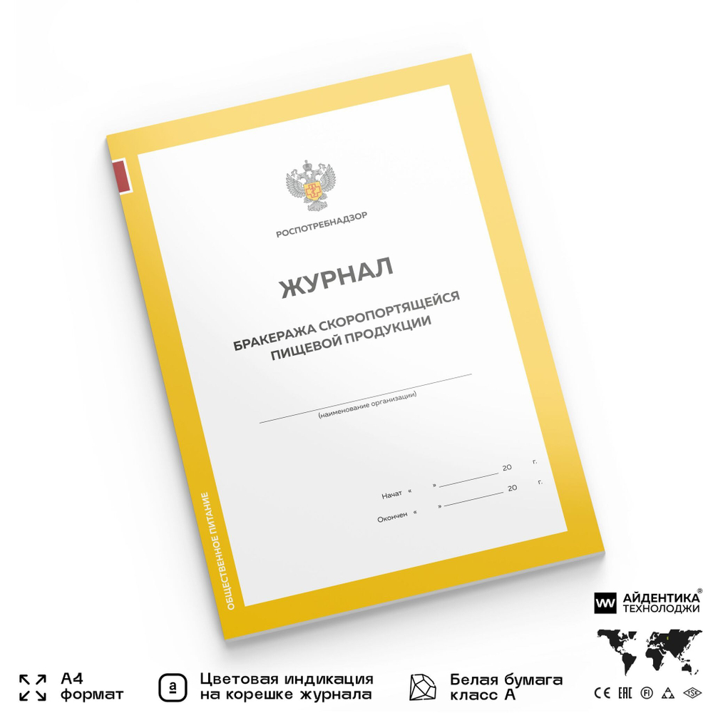 Полный комплект журналов для общепита 2024 г (для ресторанов, кафе и столовых), 12 журналов, А4, 56 страниц, Докс Принт