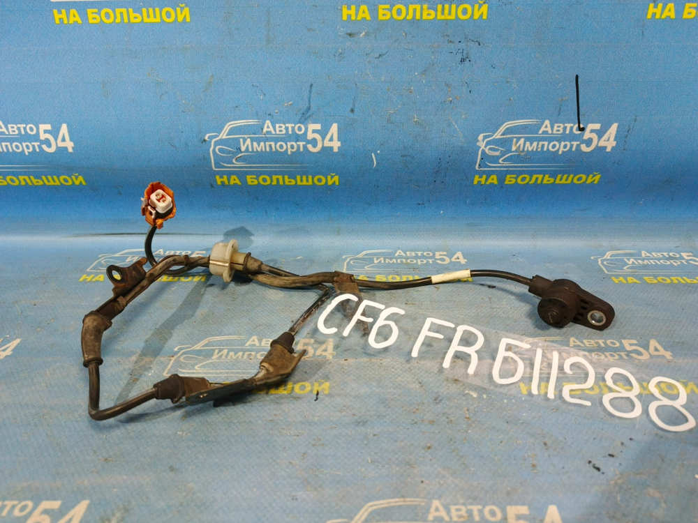 Датчик ABS передний правый Honda ACCORD 1997-2003