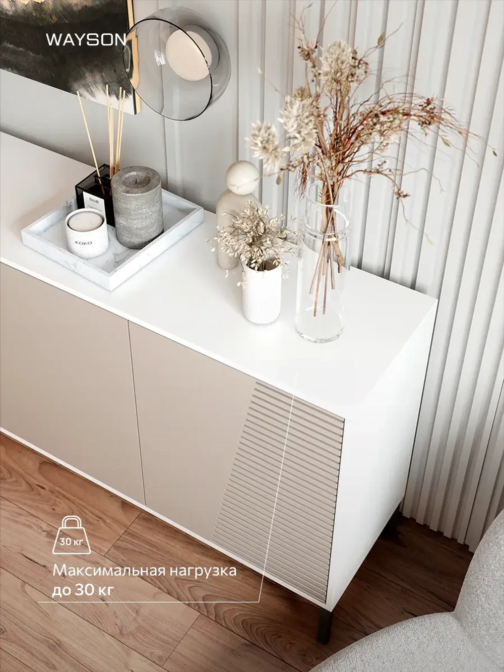 Комод для одежды кашемир 160х82x40 с дверцами Слип