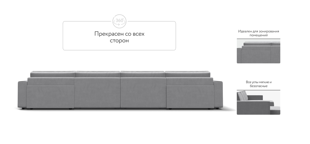 П-образный диван Босс Софт Модуль Велюр Монолит сталь