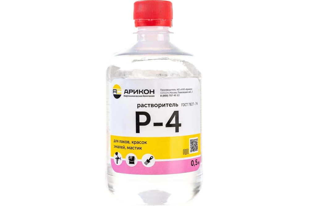Растворитель Р-4 Арикон ГОСТ