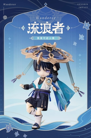 Wanderer (Scaramouche)