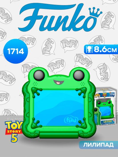 Фигурка Funko POP! Disney Toy Story 5 Lilypad (1714) 90770 / Фигурка Фанко ПОП! по мотивам мультфильма "История игрушек 5", Лилипад