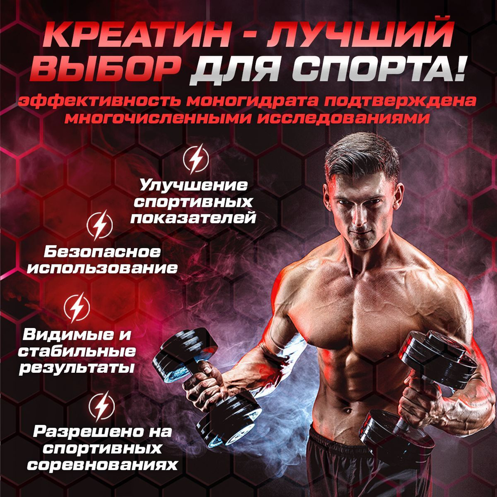 Креатин моногидрат порошок 500 гр 100 порций, спортивное питание для набора мышечной массы