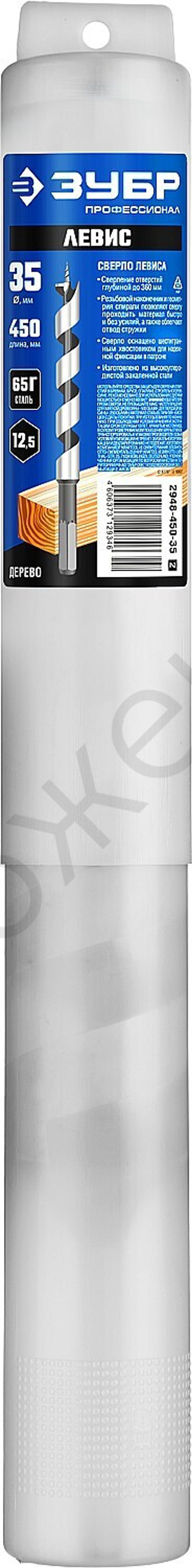 ЗУБР 30x450/360мм, сверло левиса по дереву, шестигранный хвостовик
