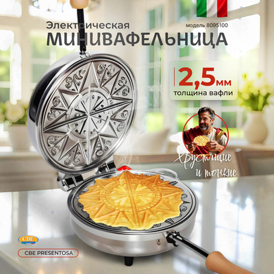 Электрическая вафельница CBE 8095100 PRESENTOSA электровафельница, бельгийская, венская форма вафель, толщина 2,5 мм