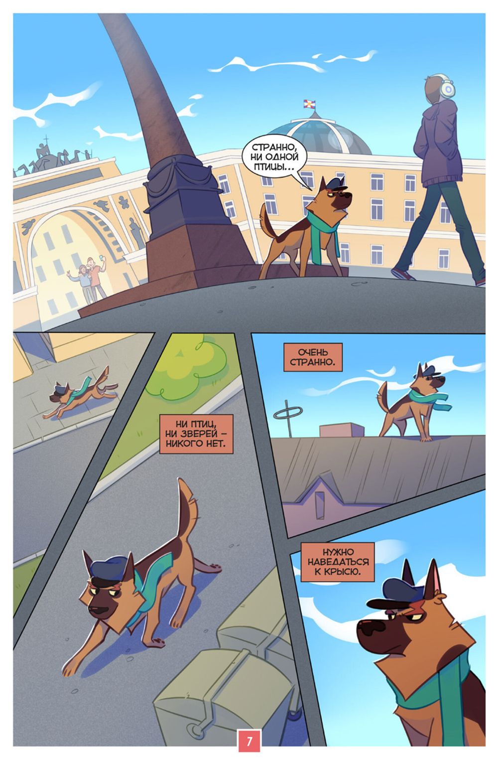 Комикс Крутиксы. Крутые комиксы. Том 2