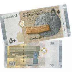 Банкноты Ближнего Востока