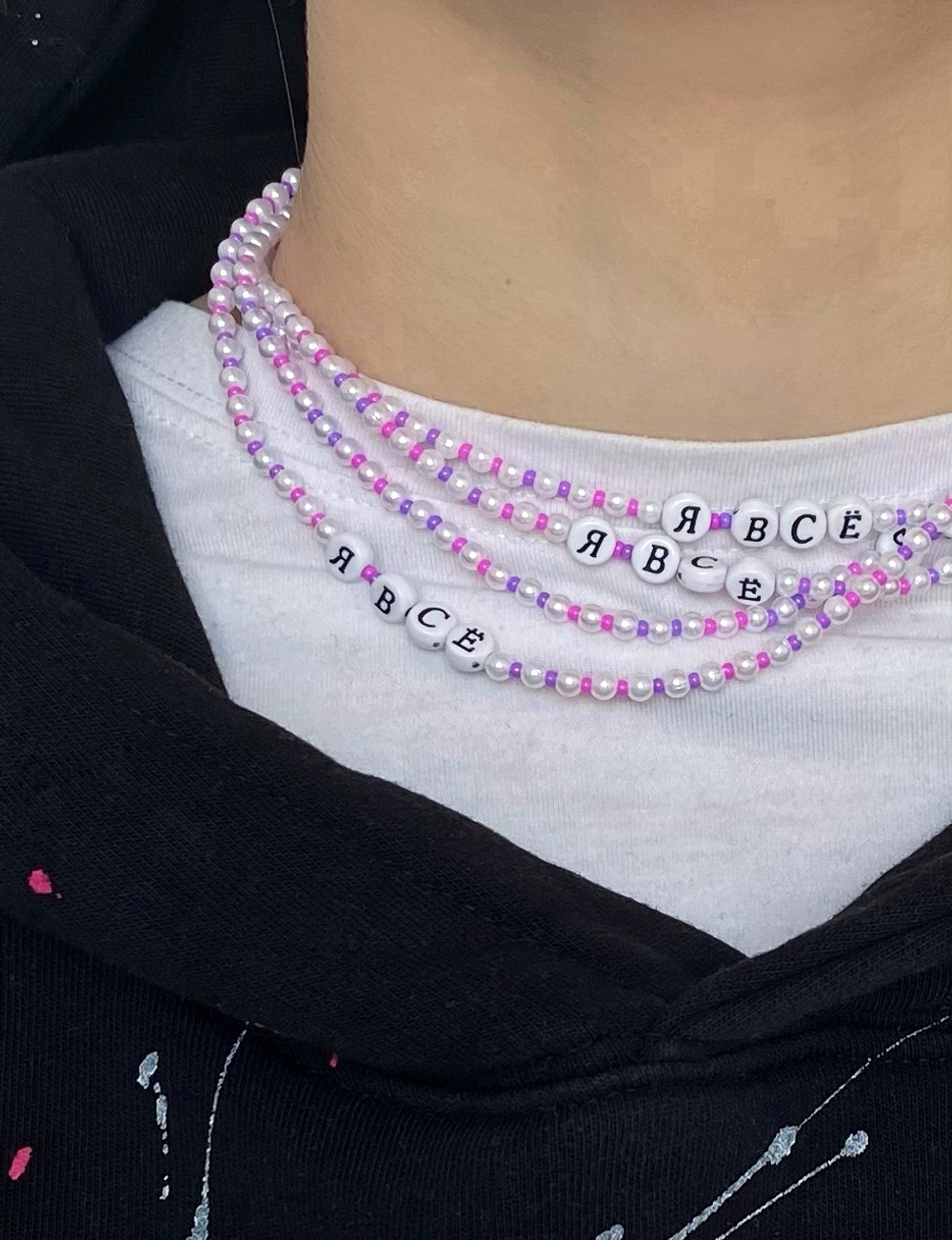 Я ВСЁ necklace