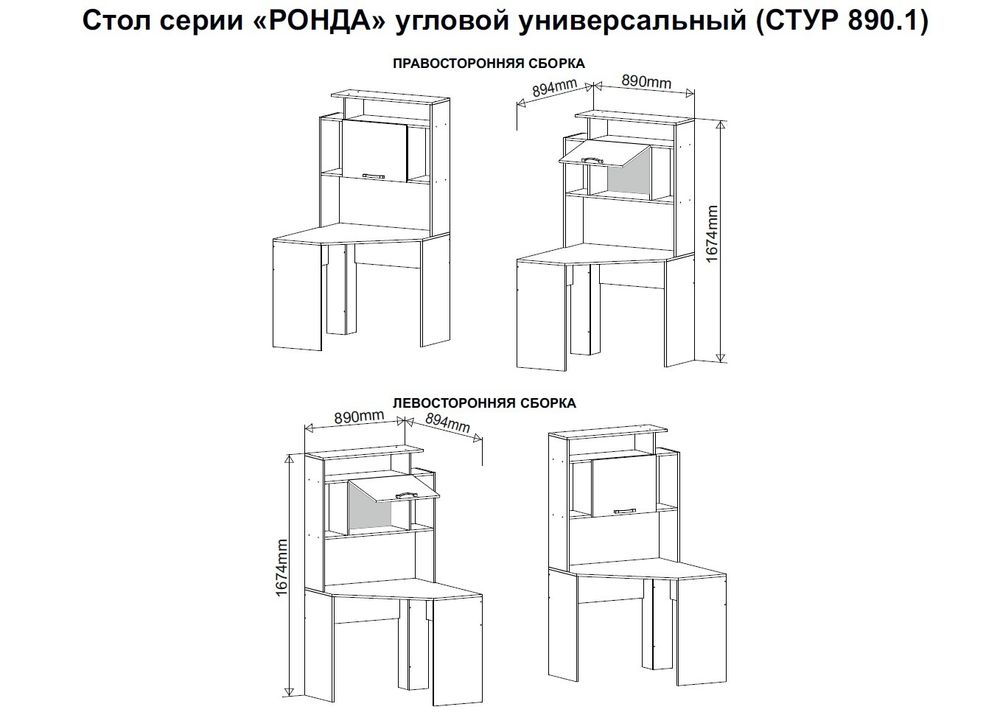 Стол рабочий угловой АНКОР, Милана, г. Уфа