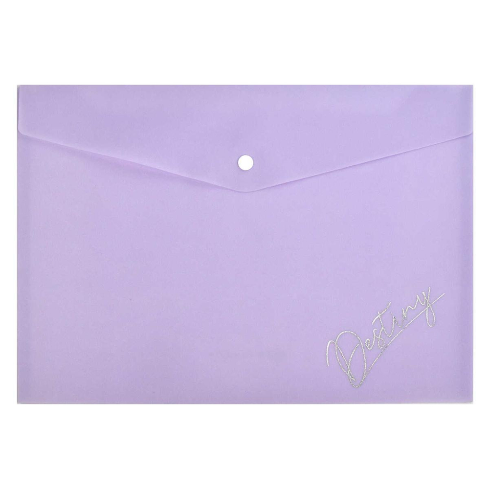 Папка для документов А4 пластиковая "Пастельный сиреневый глиттер" (Феникс+)