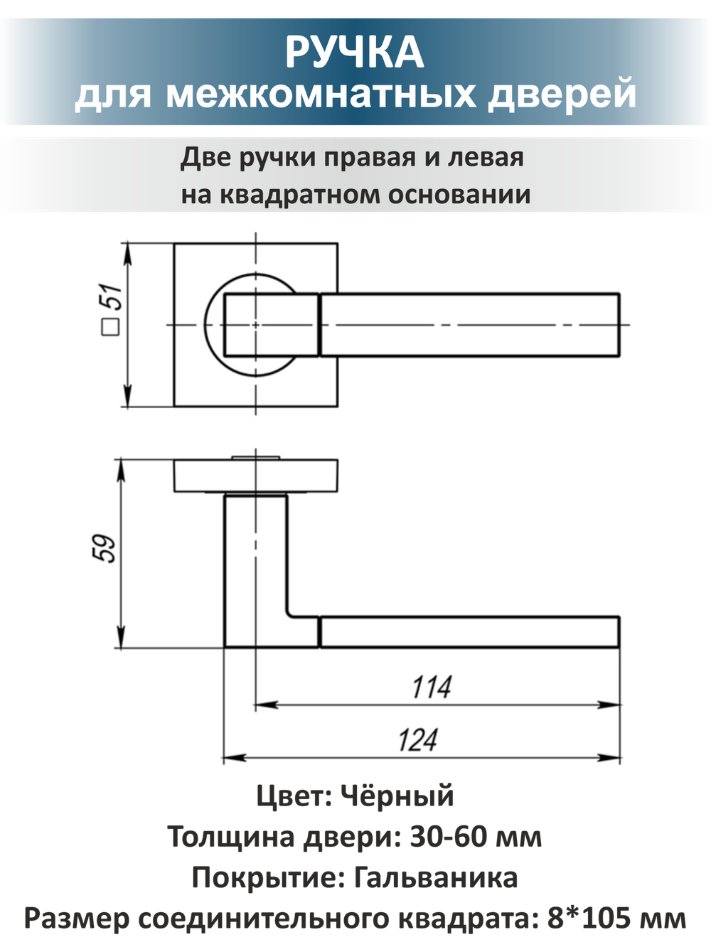 Ручка дверная межкомнатная с защелкой и петлями бабочка FUSION