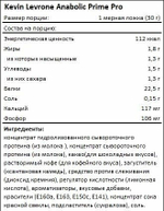 Протеин Гидролизат Kevin Levrone "Anabolic Prime-Pro" ваниль, 2000 г