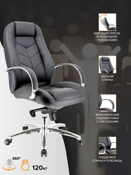 Кресло руководителя Everprof Drift Lux LB Экокожа Черный