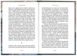 Протопресвитер Александр Шмеман. За жизнь мира.