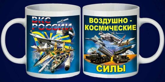 Кружка "ВКС России"