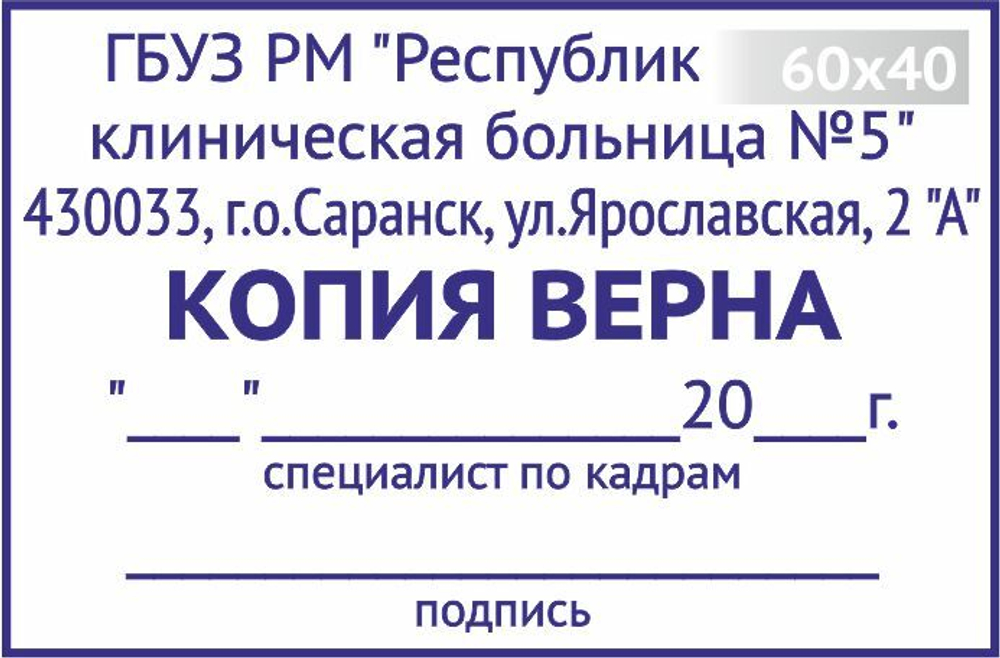60х40
