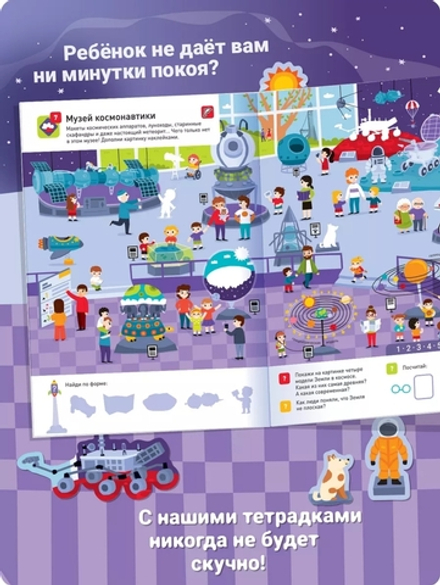 100 многоразовых наклеек. Космос (более 100 наклеек)