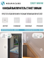 WiFi (Matter) реле Sonoff MINIR4M, 10А/2200Вт