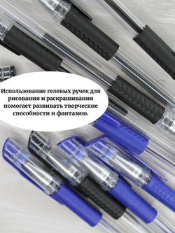 Набор гелевых ручек 10шт синий+черный (К10-762)