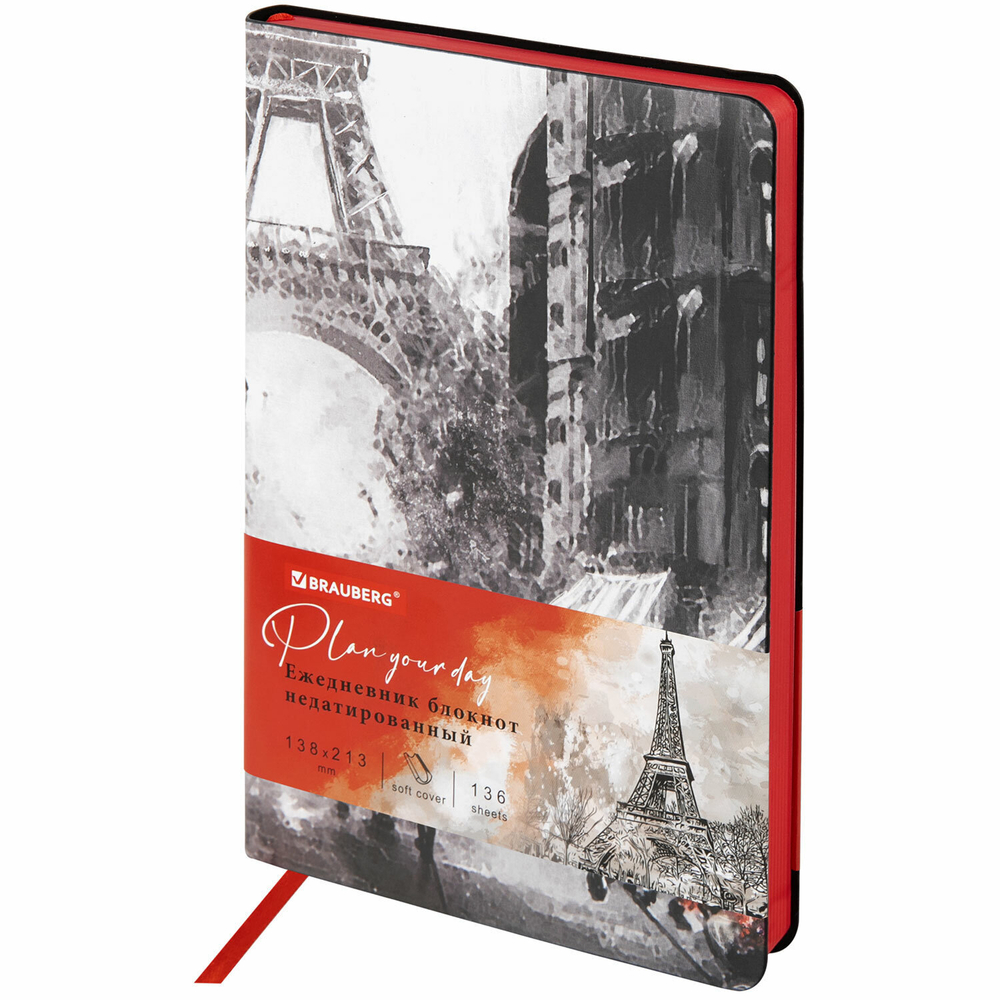 Ежедневник недатированный А5 (138х213 мм) BRAUBERG VISTA под кожу гибкий 136 л. "Paris" (2 штуки в упаковке)